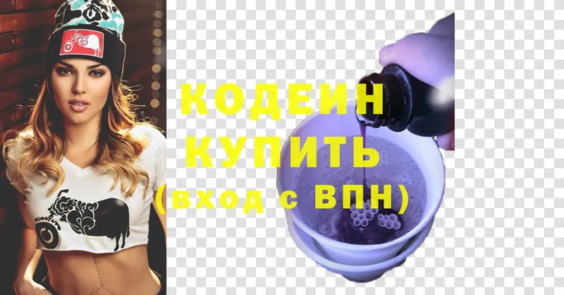 купить закладку  Серафимович  Кодеин Purple Drank 