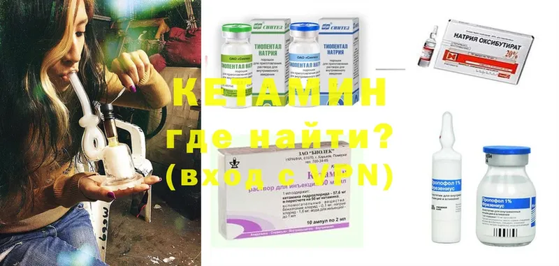 КЕТАМИН ketamine  Серафимович 