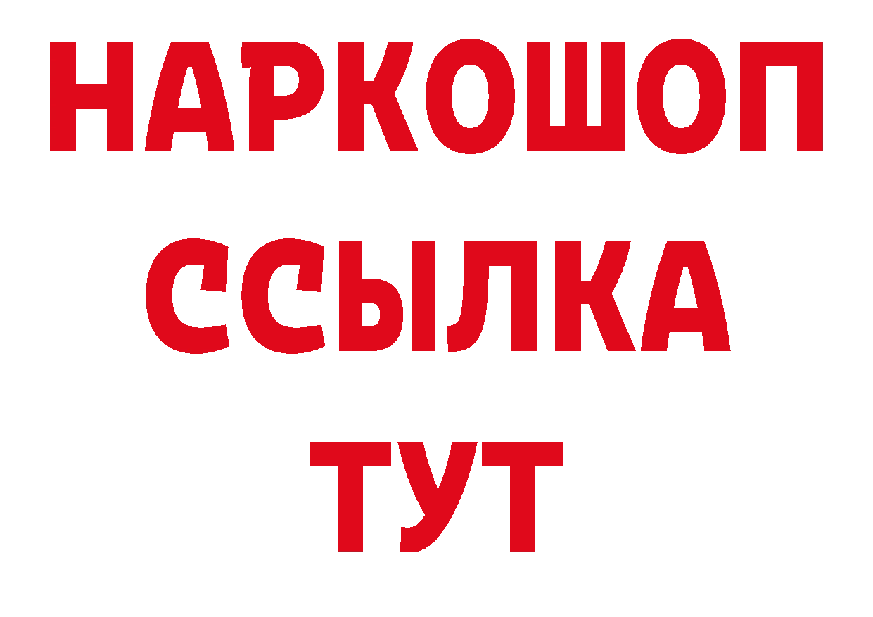 Метамфетамин Декстрометамфетамин 99.9% ТОР нарко площадка блэк спрут Серафимович